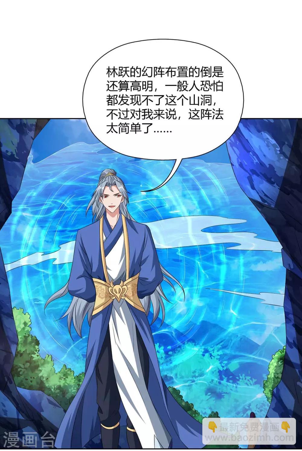第139话 菩提树21
