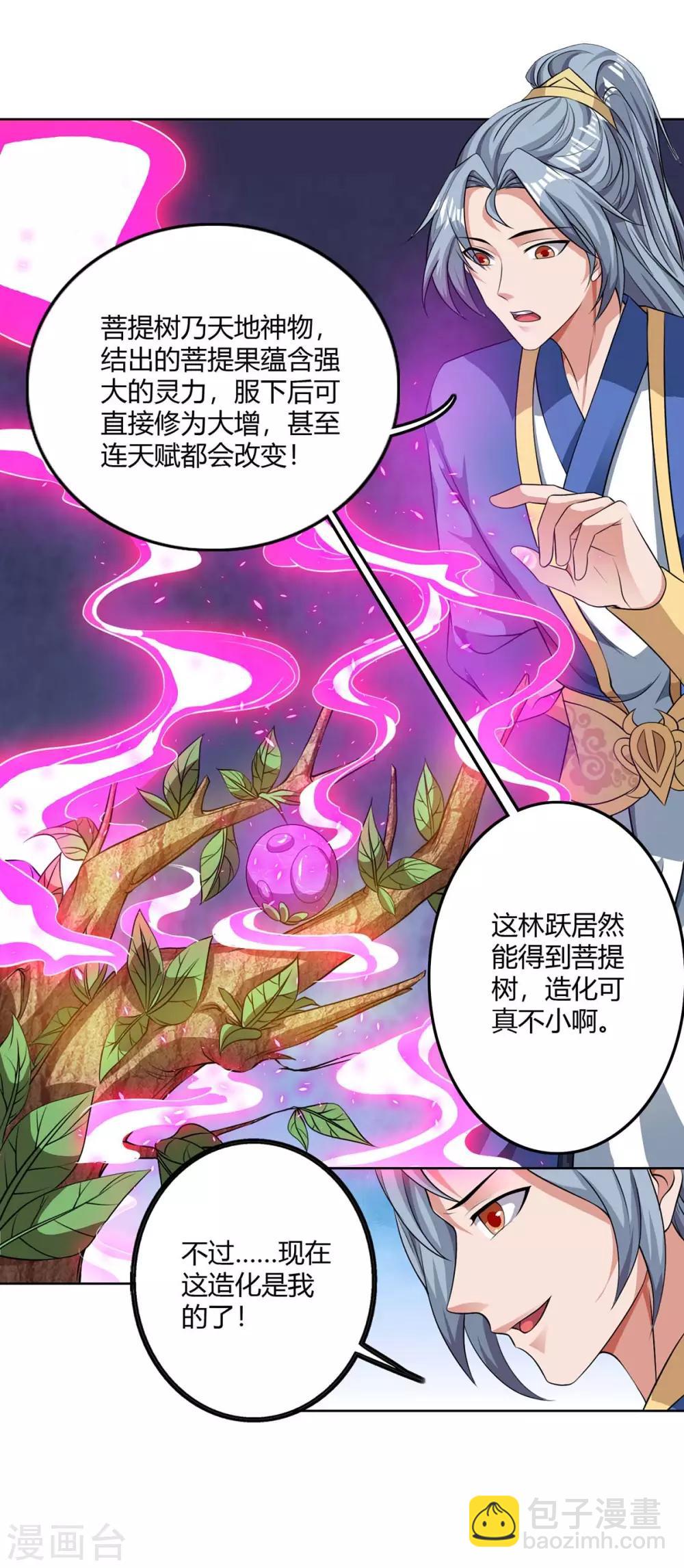 第139话 菩提树23