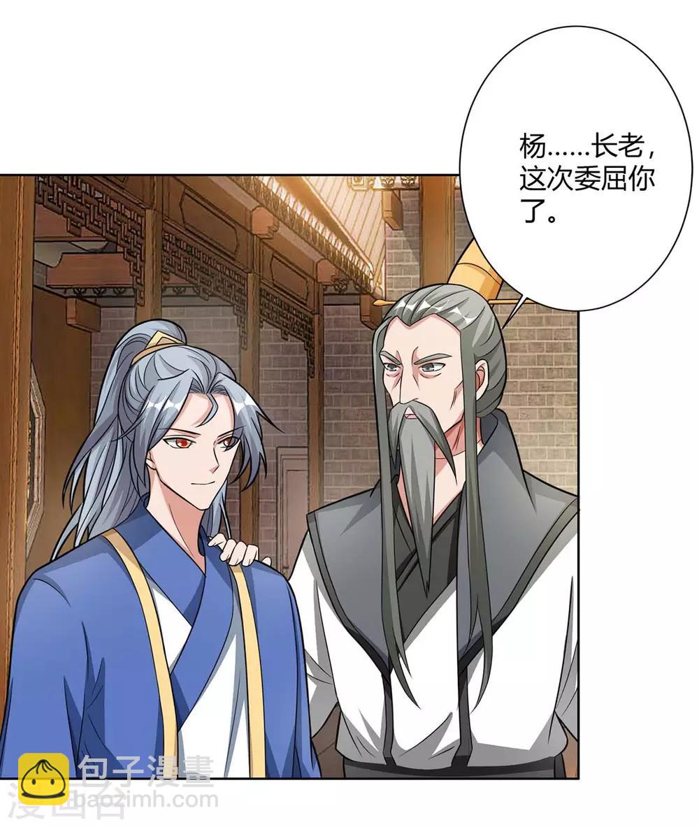 第139话 菩提树3