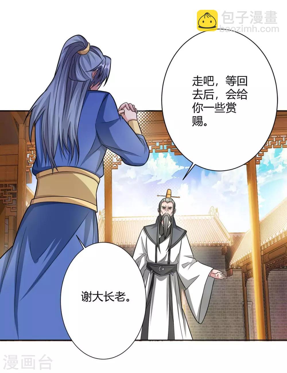 第139话 菩提树4