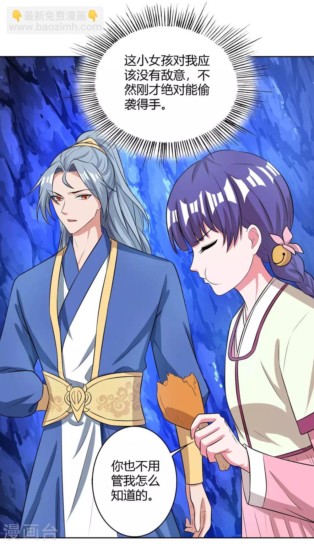 第140话 小女孩10