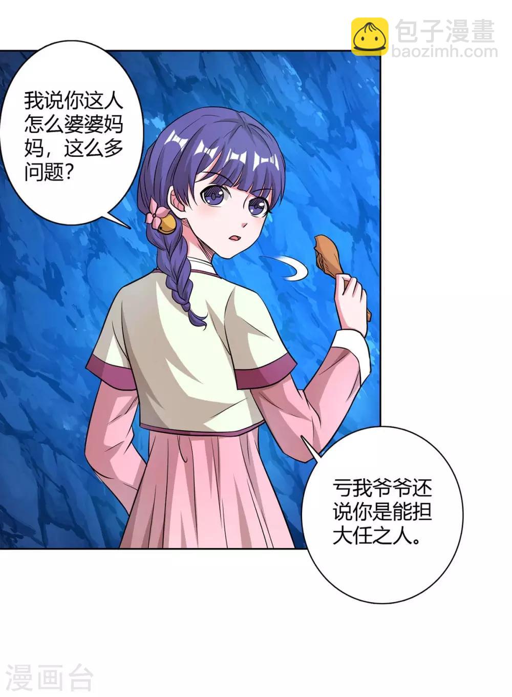 第140话 小女孩12
