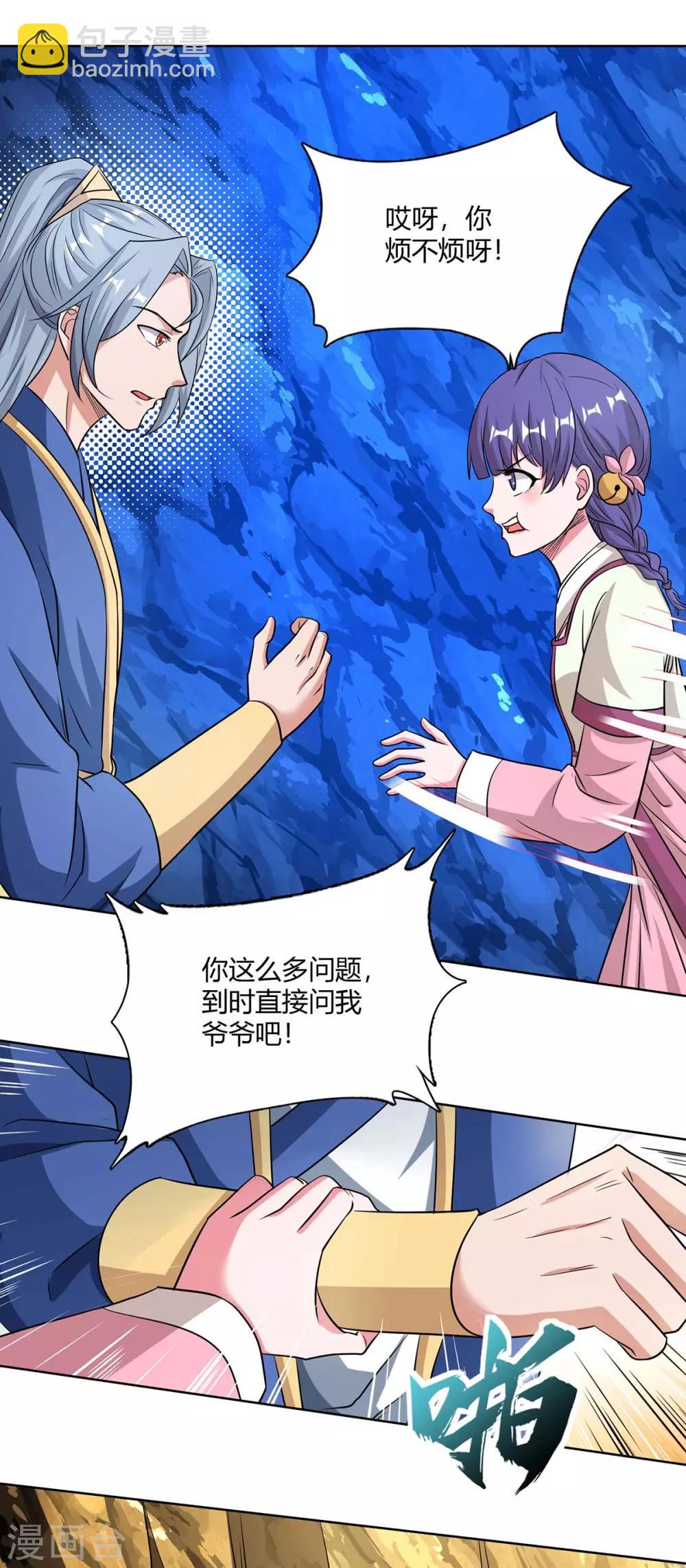 第140话 小女孩14