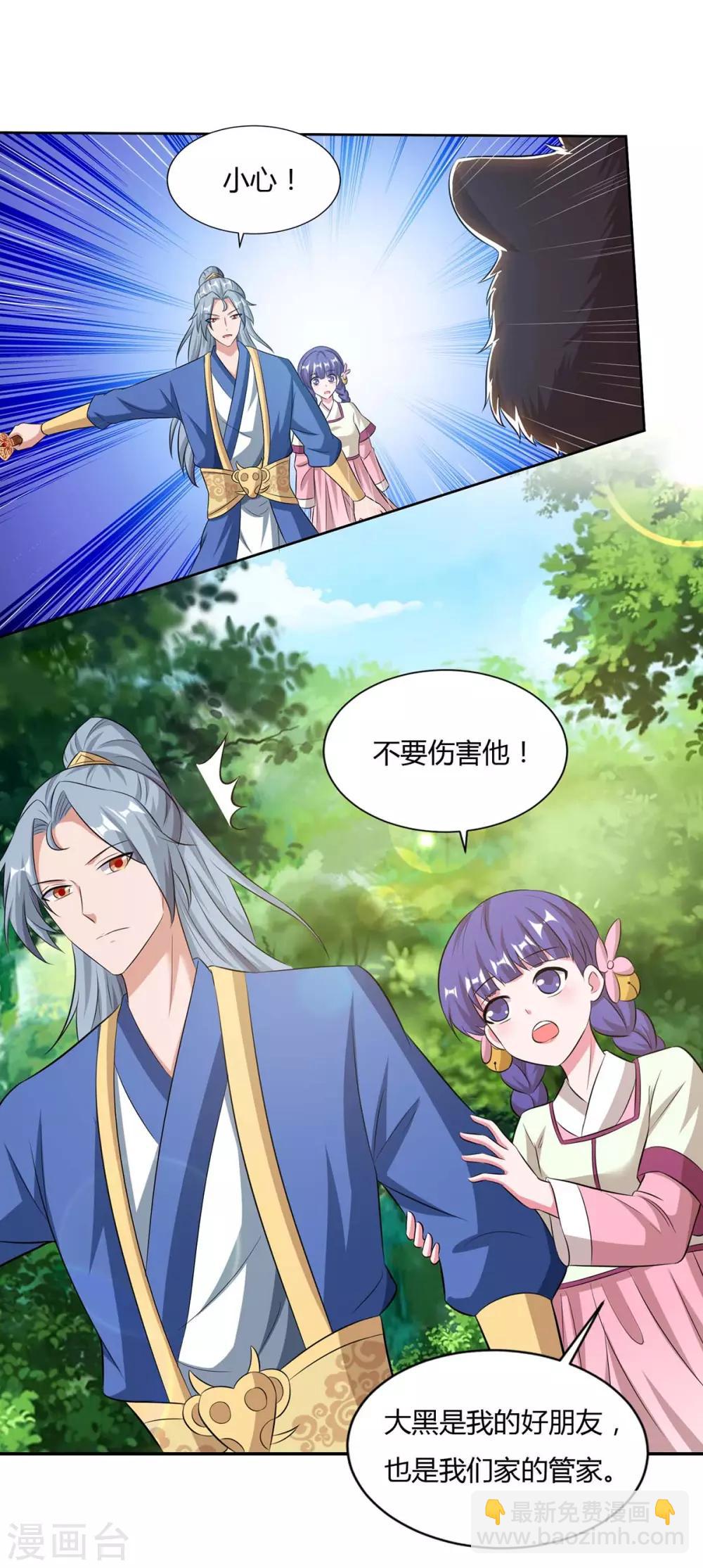 第140话 小女孩23