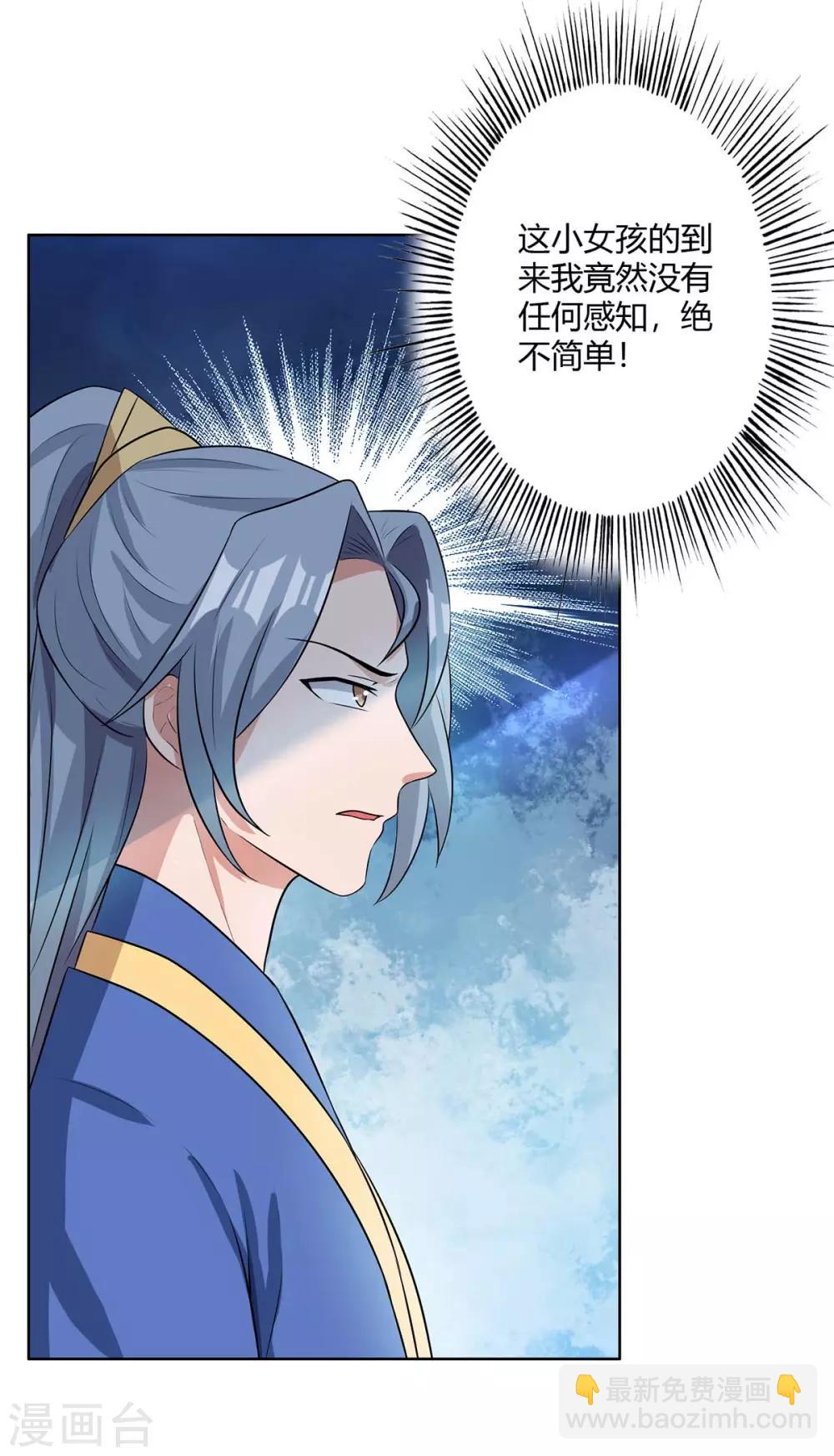 第140话 小女孩8