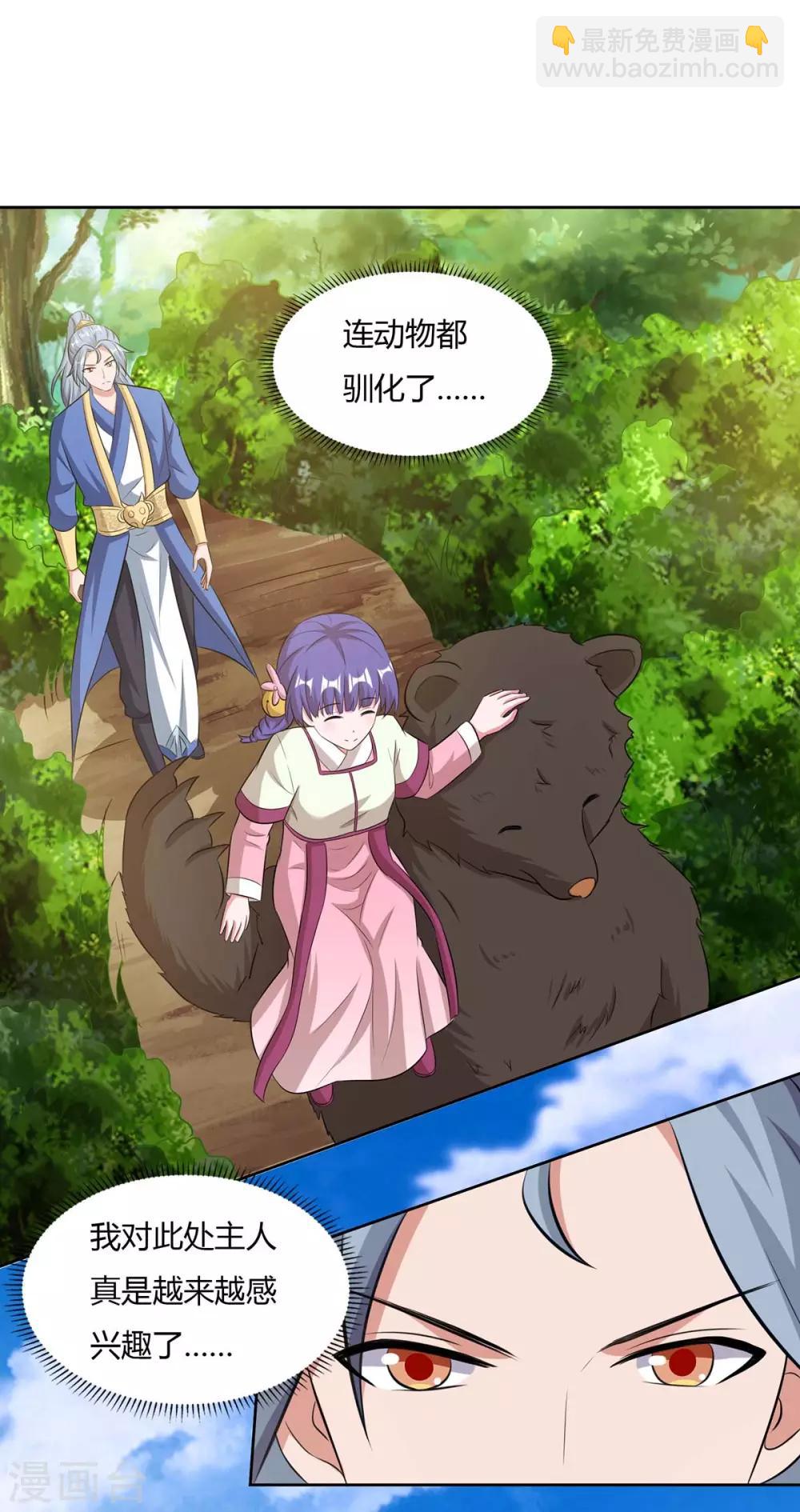 第141话 神秘老人1