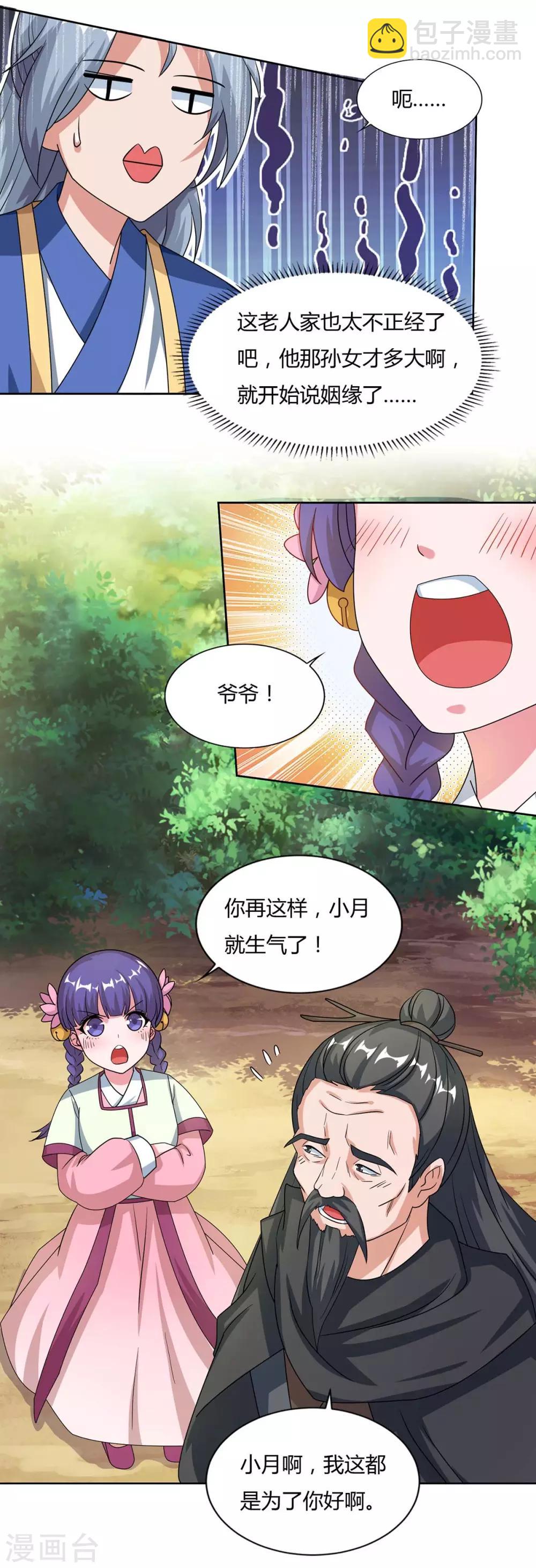 第141话 神秘老人10