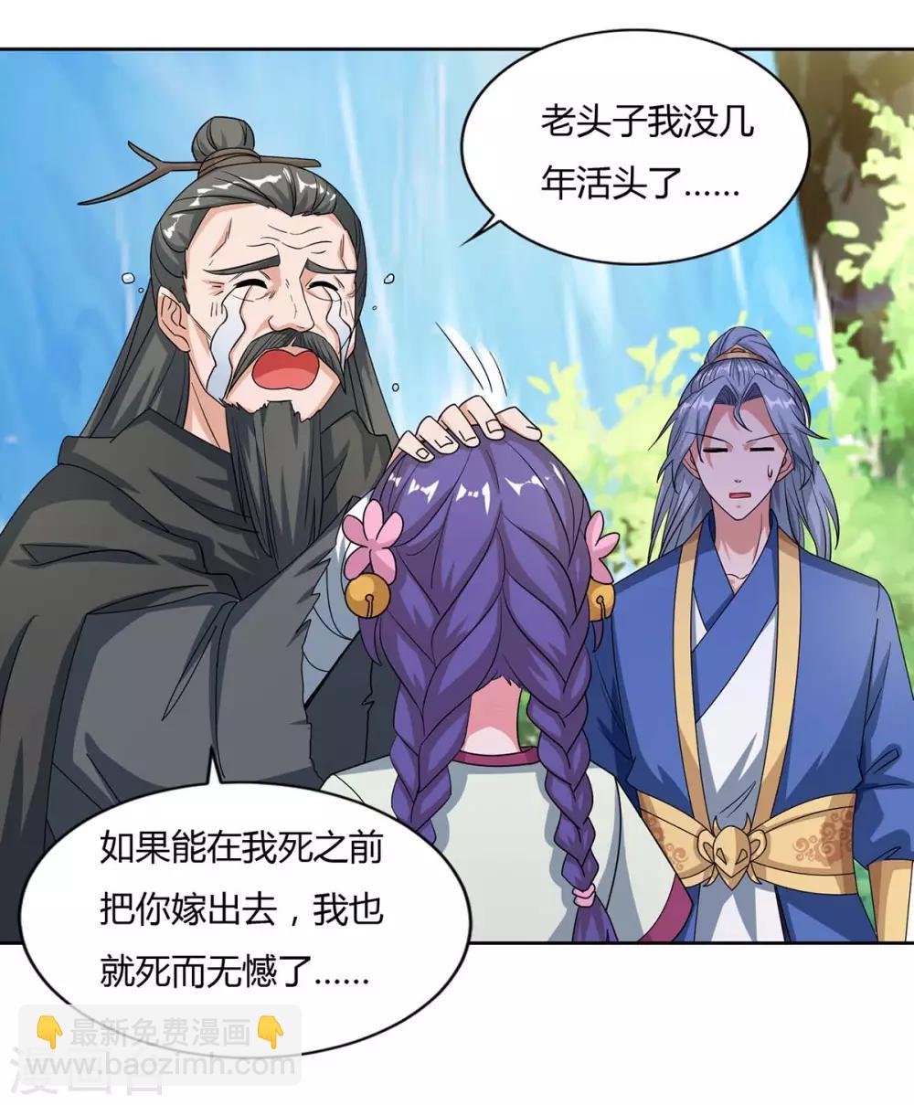 第141话 神秘老人11