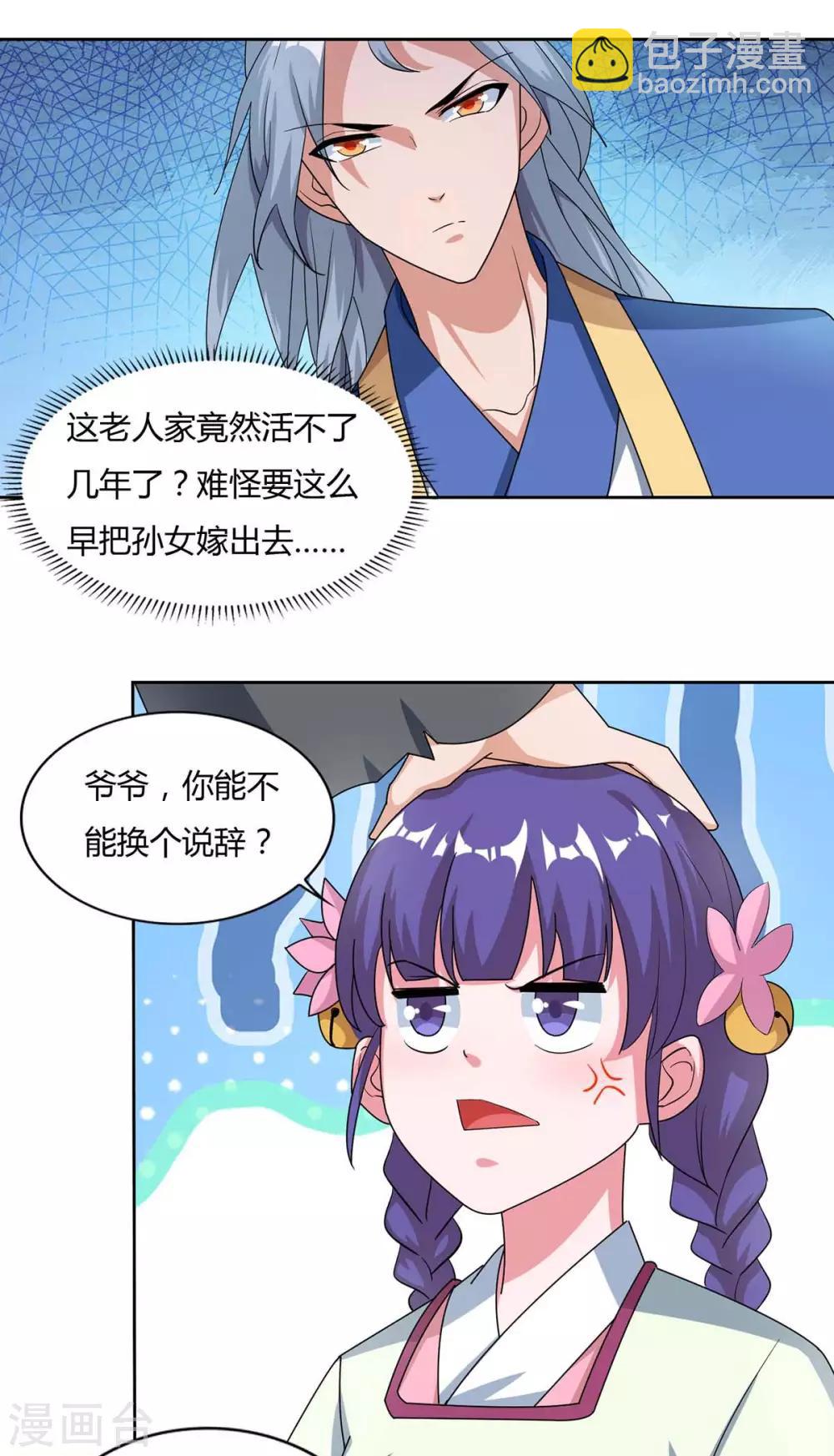 第141话 神秘老人12