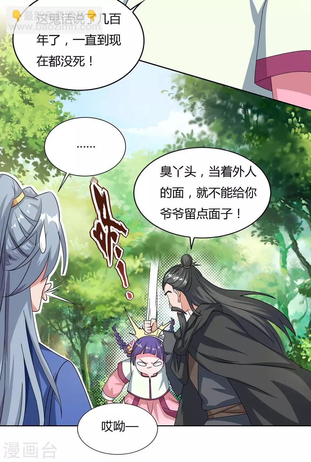 第141话 神秘老人13
