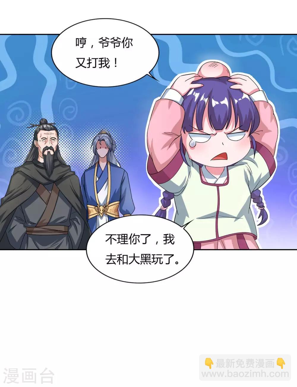 第141话 神秘老人14