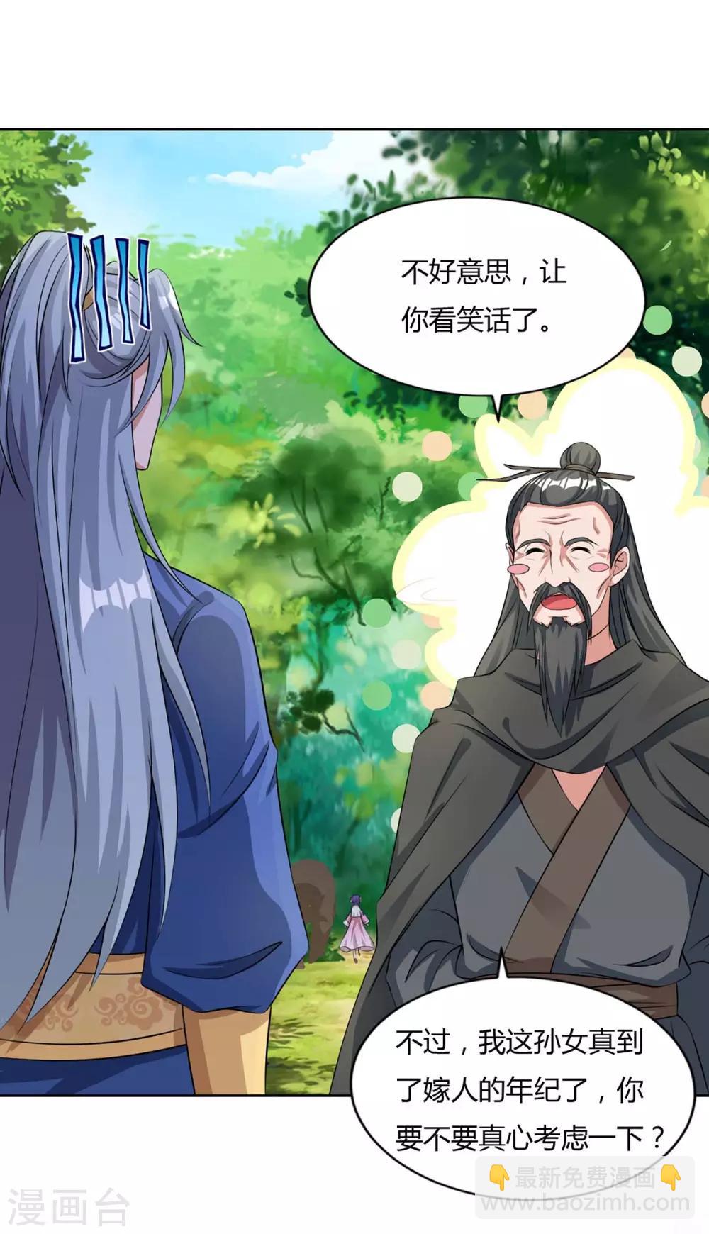 第141话 神秘老人15