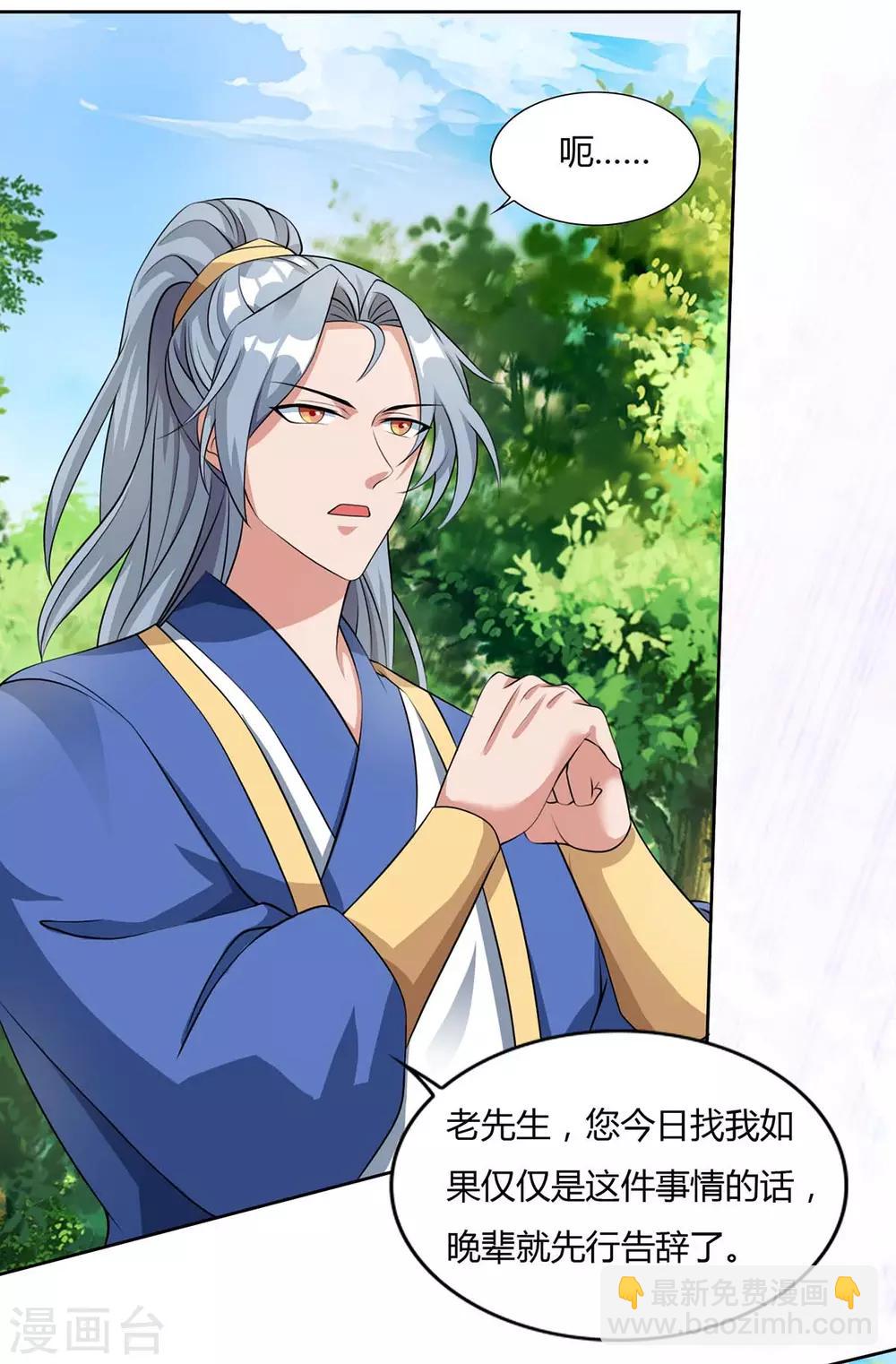 第141话 神秘老人16
