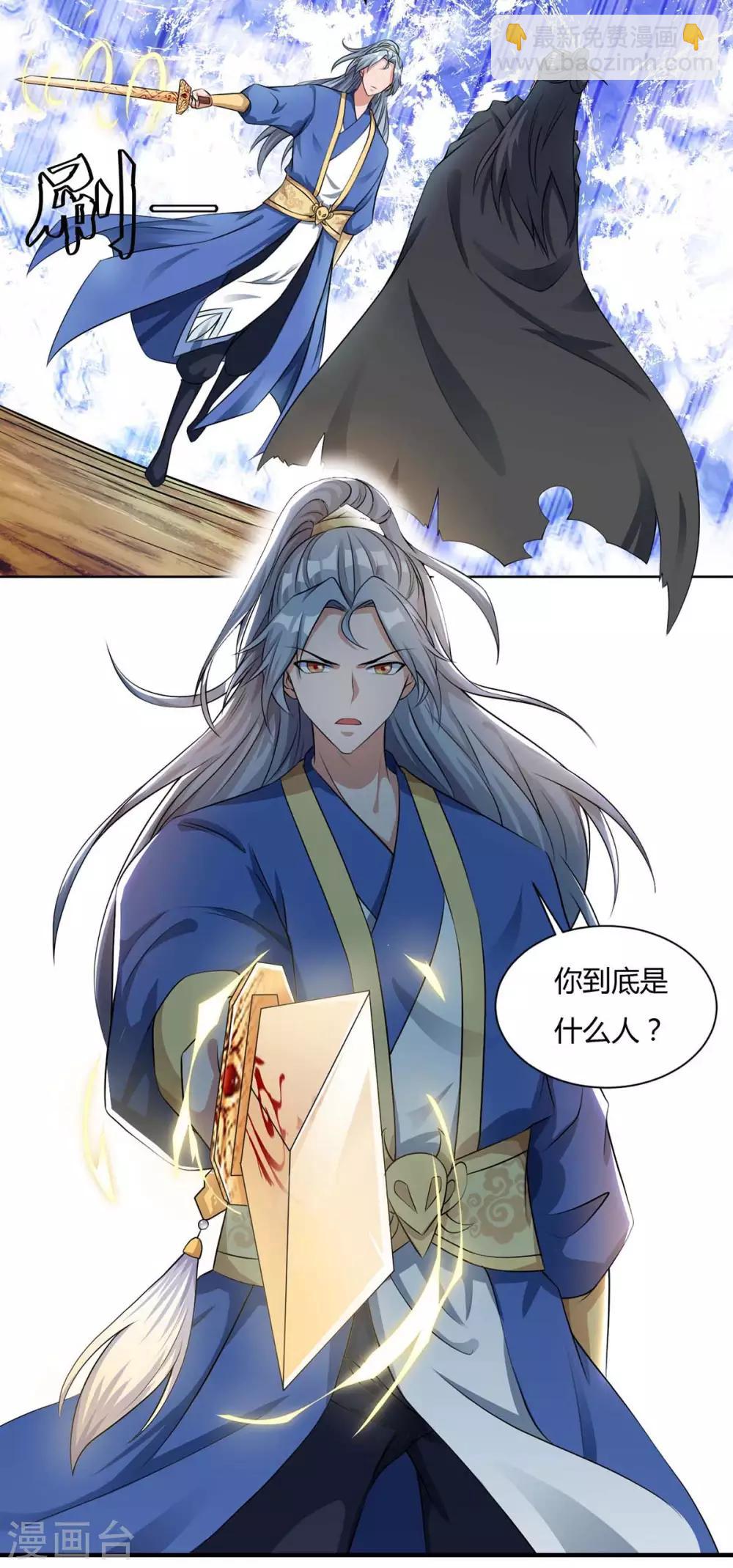 第141话 神秘老人18