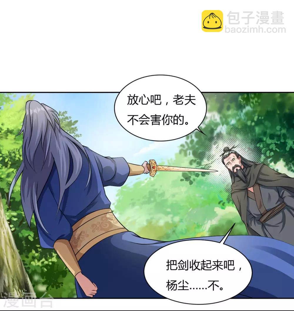 第141话 神秘老人19
