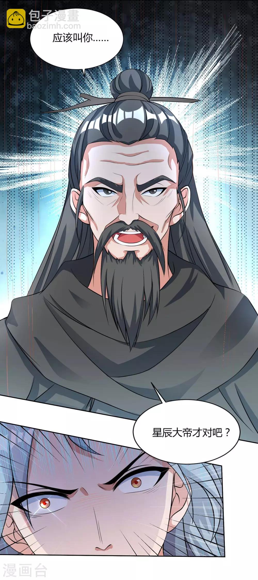 第141话 神秘老人20
