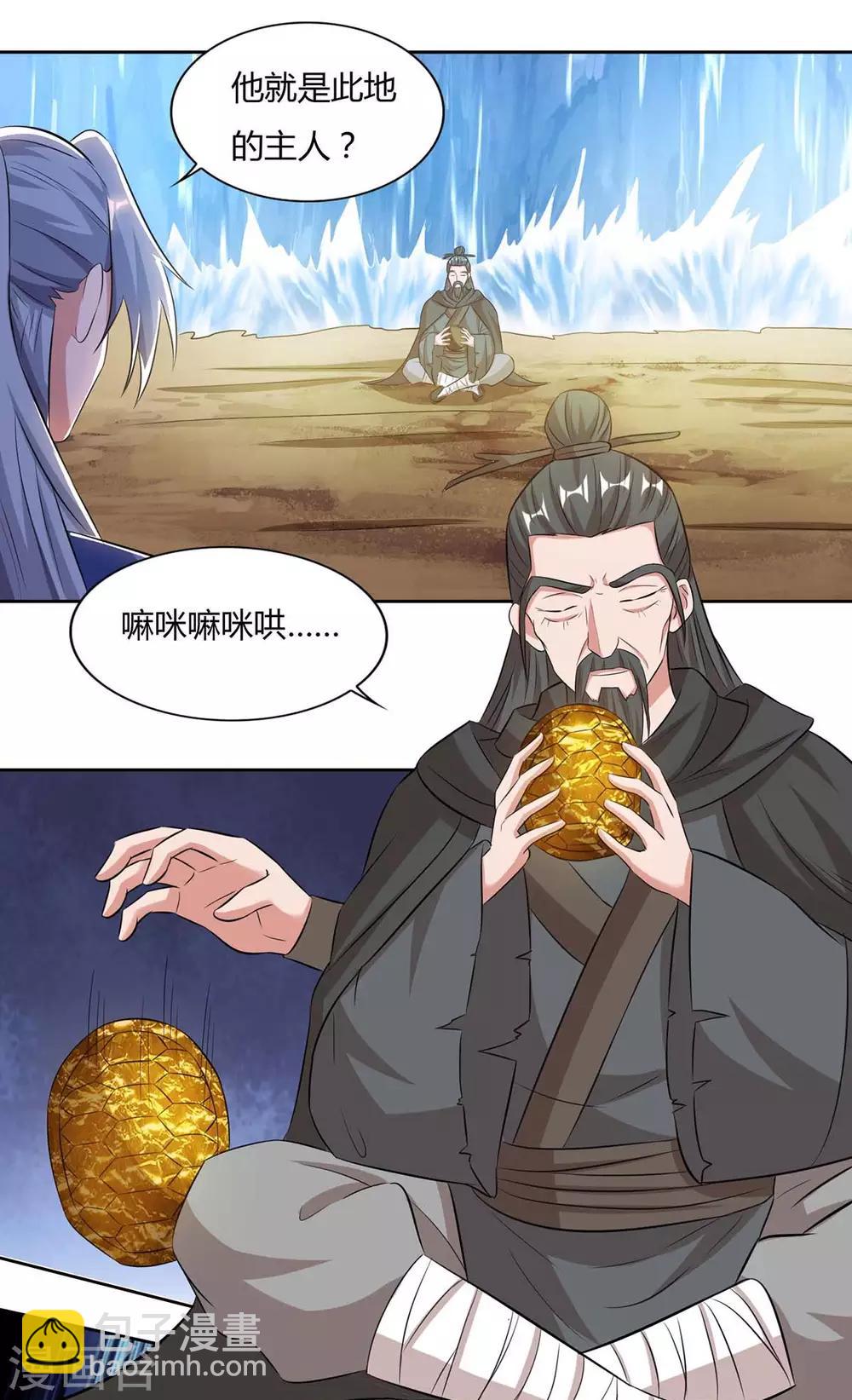 第141话 神秘老人4