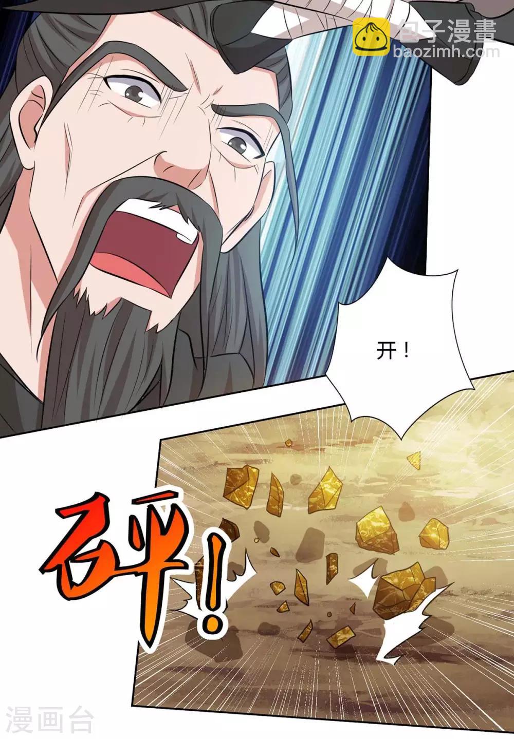 第141话 神秘老人5