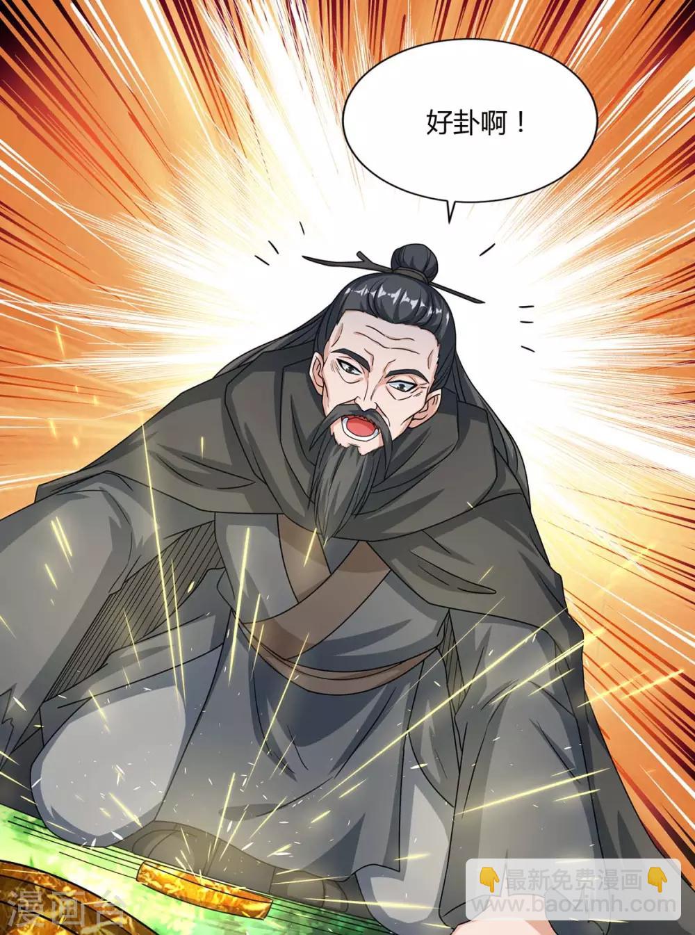 第141话 神秘老人6
