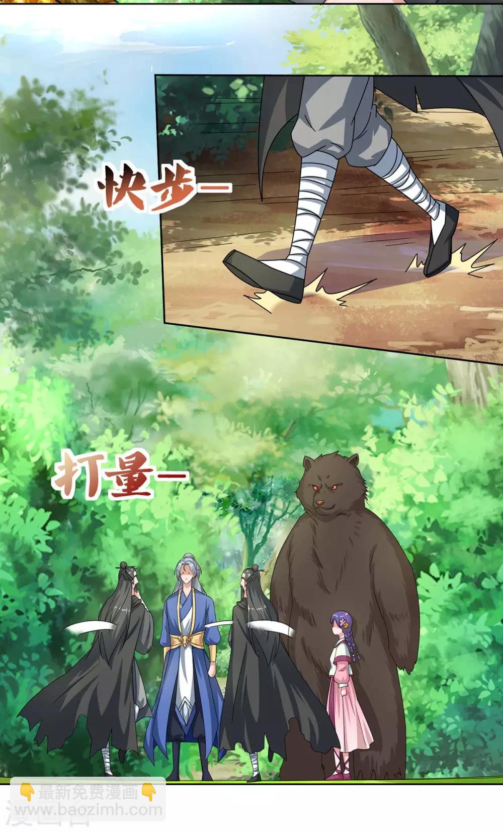 第141话 神秘老人7