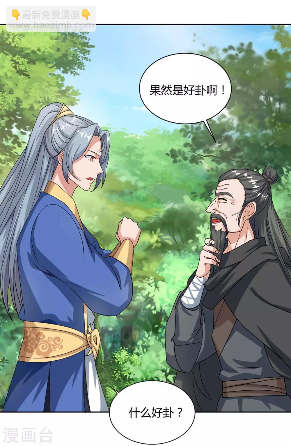 第141话 神秘老人8