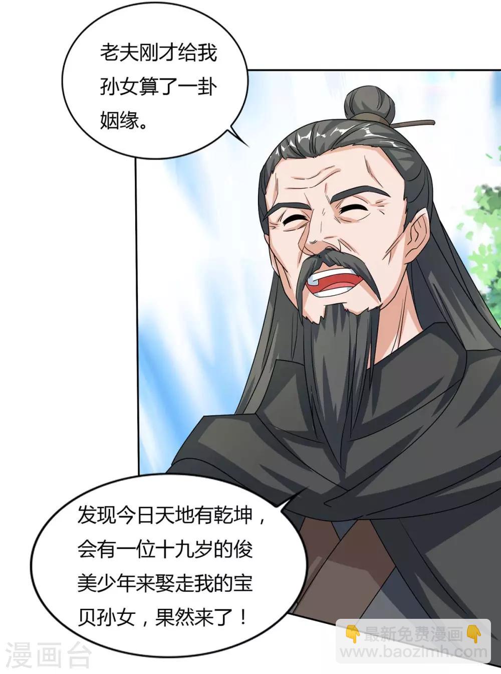第141话 神秘老人9