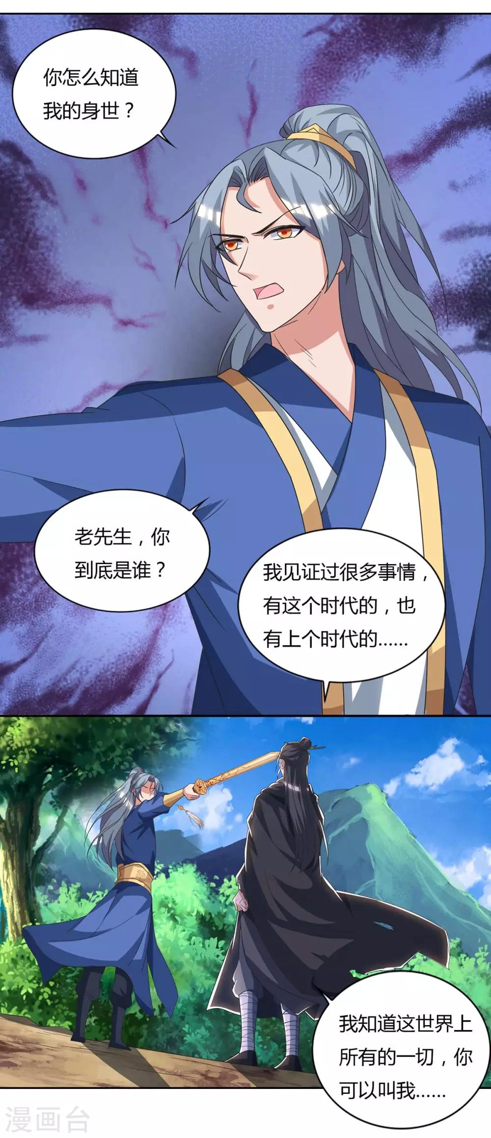 第142话 古天机0