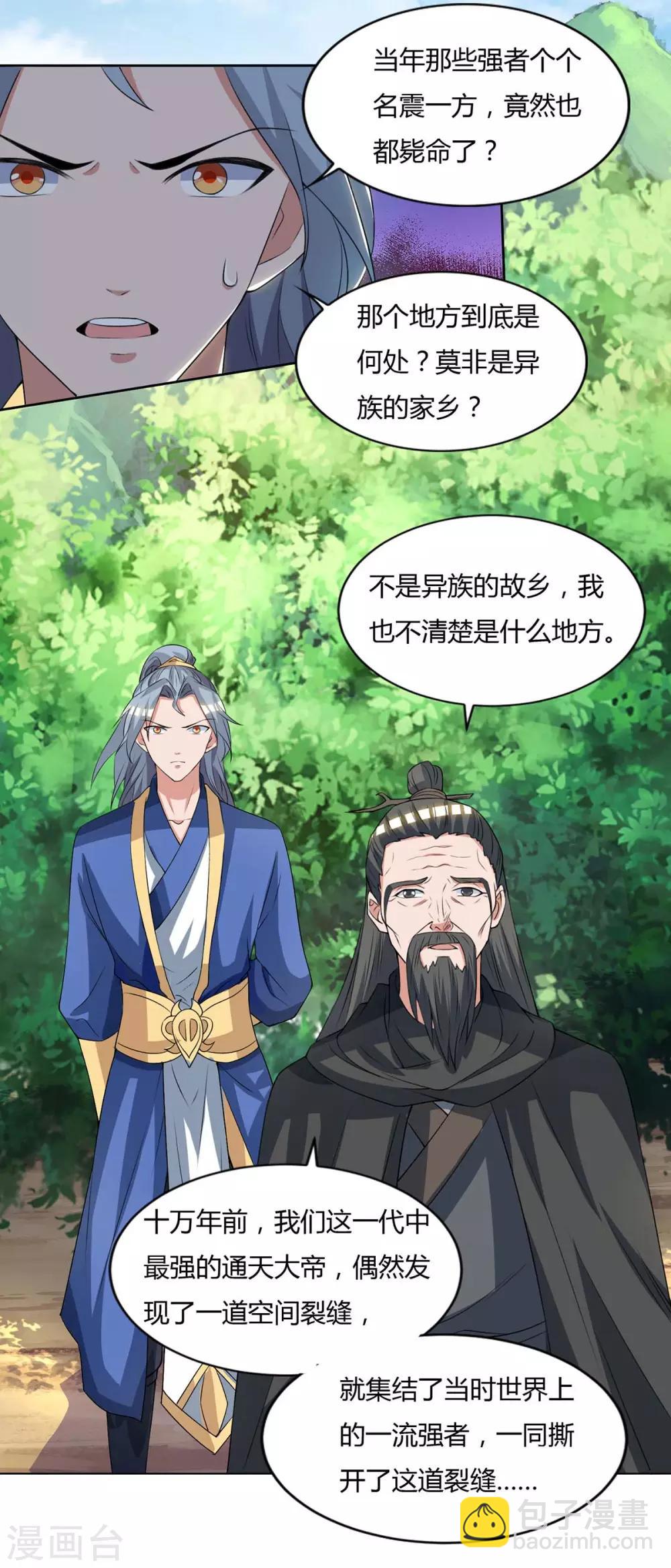 第142话 古天机10