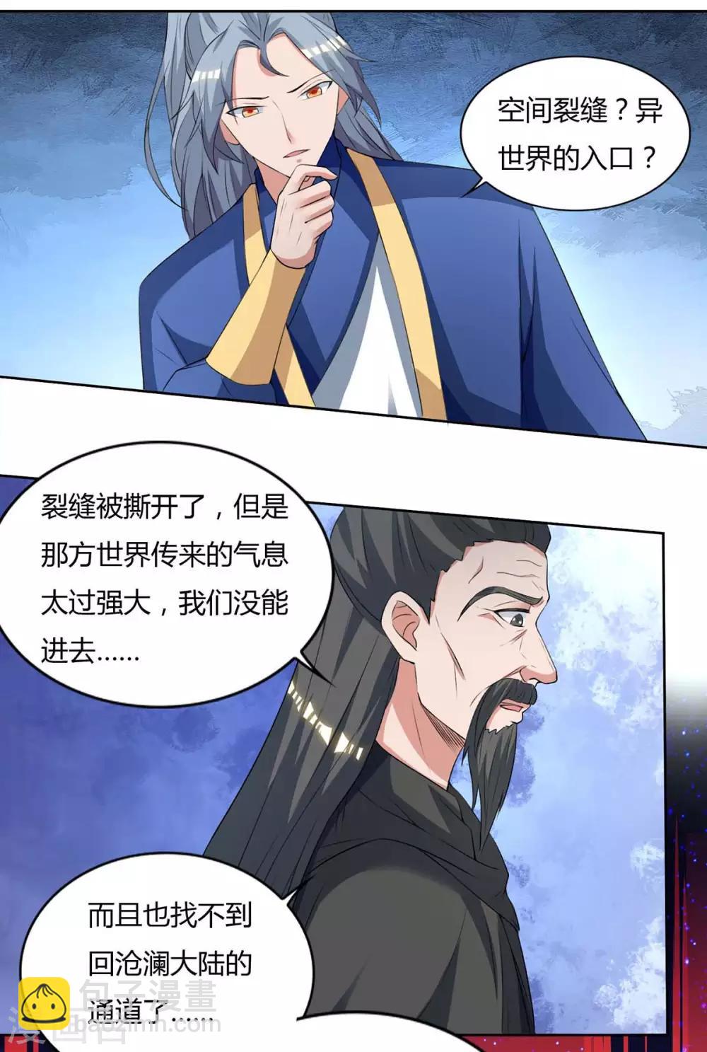 第142话 古天机11