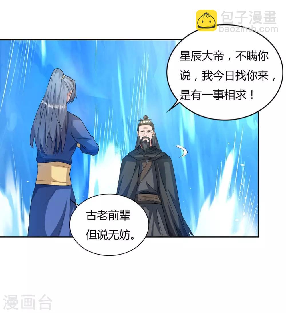 第142话 古天机13