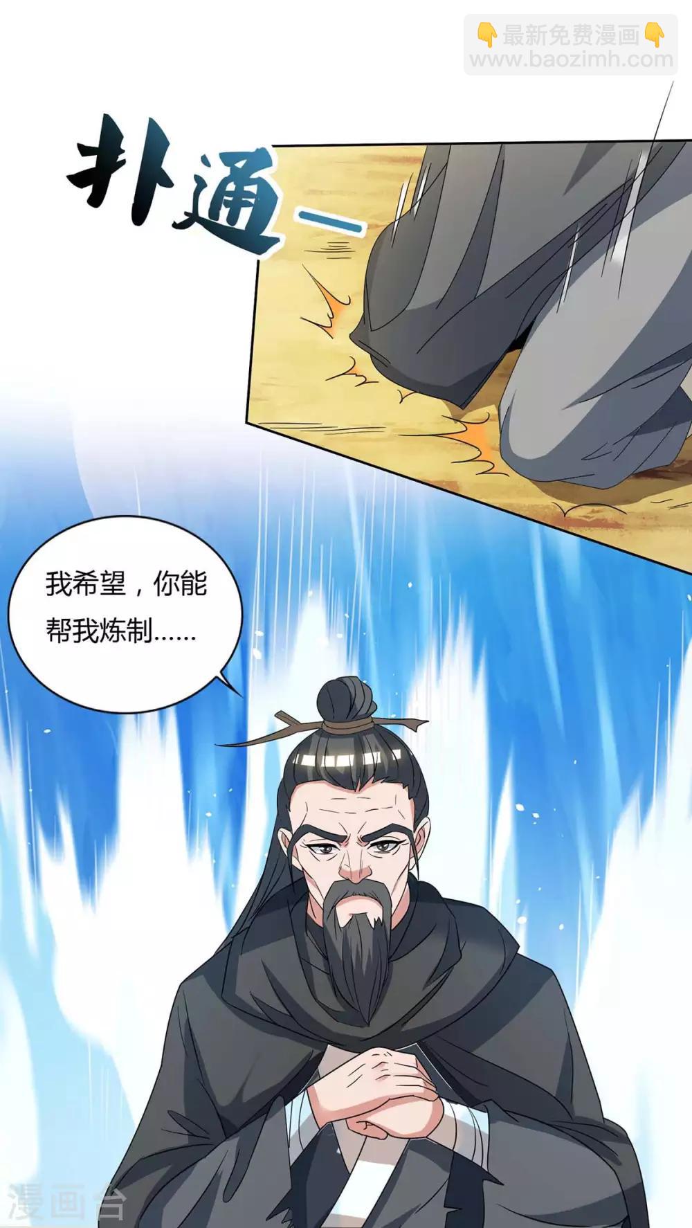 第142话 古天机14