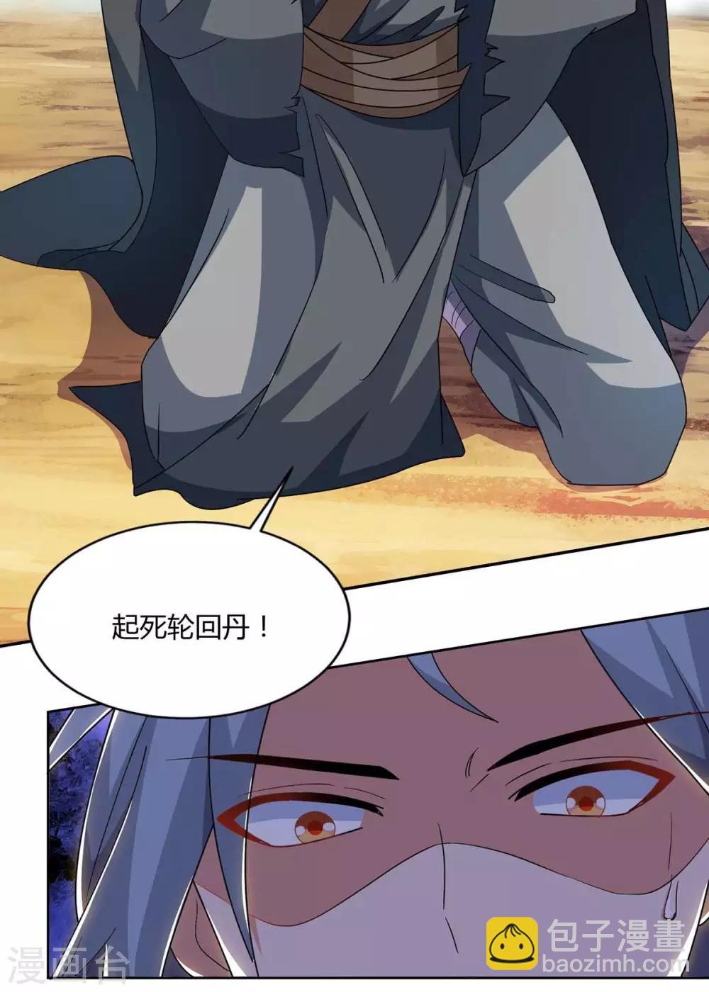 第142话 古天机15