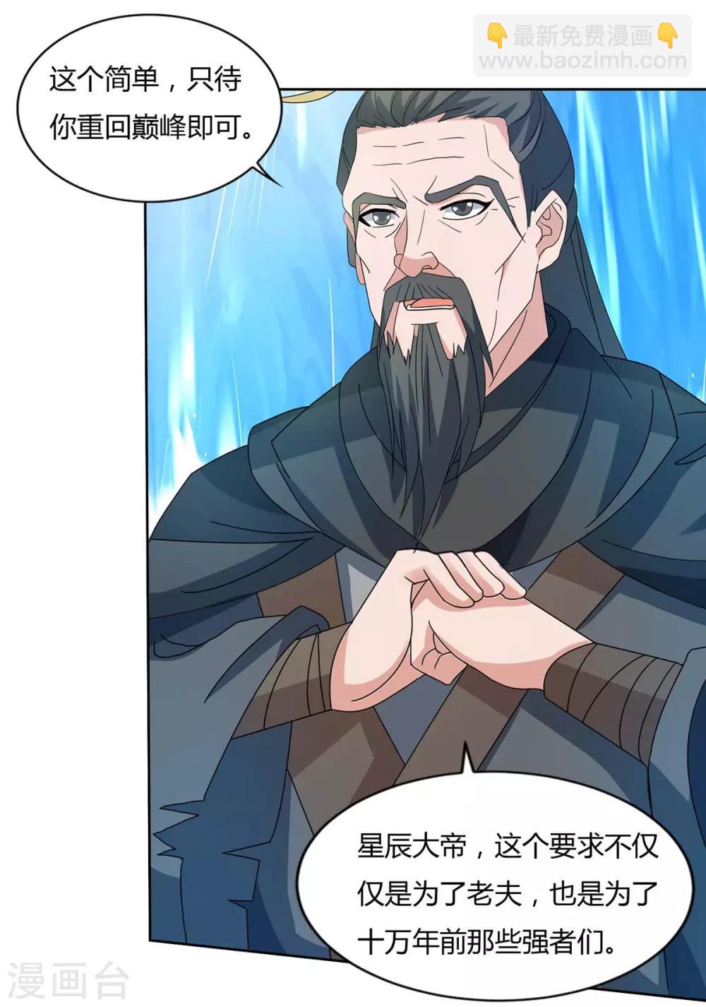 第142话 古天机17