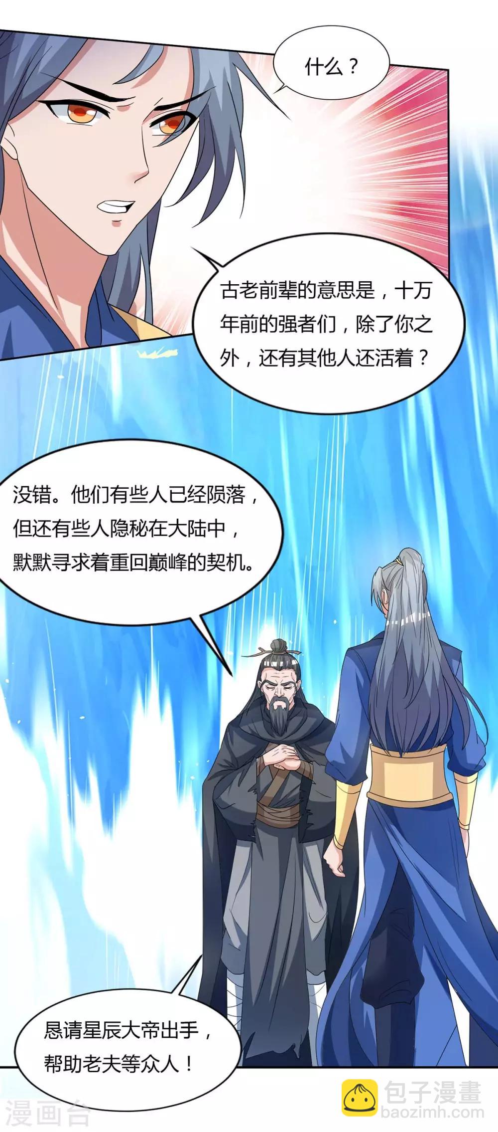 第142话 古天机18