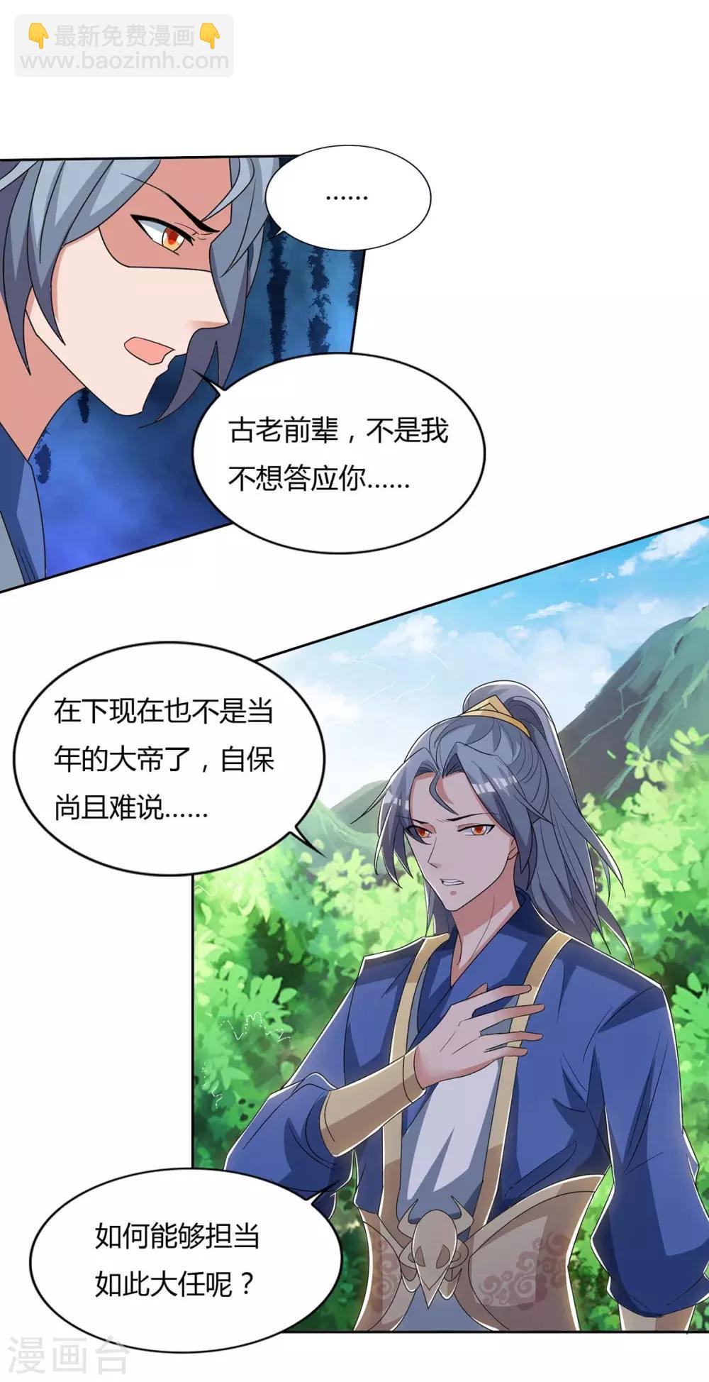 第142话 古天机19