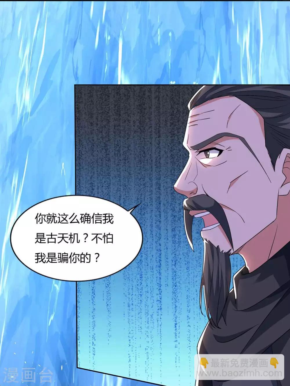 第142话 古天机3