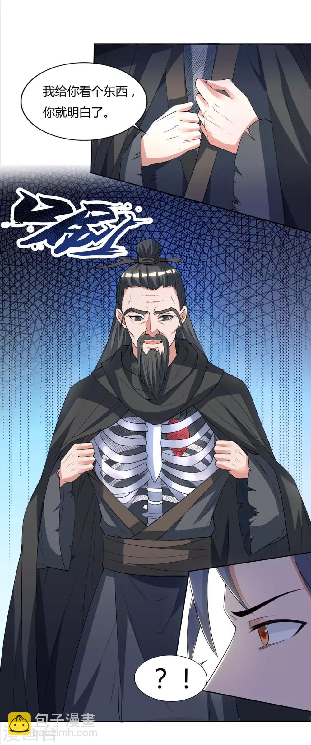 第142话 古天机6