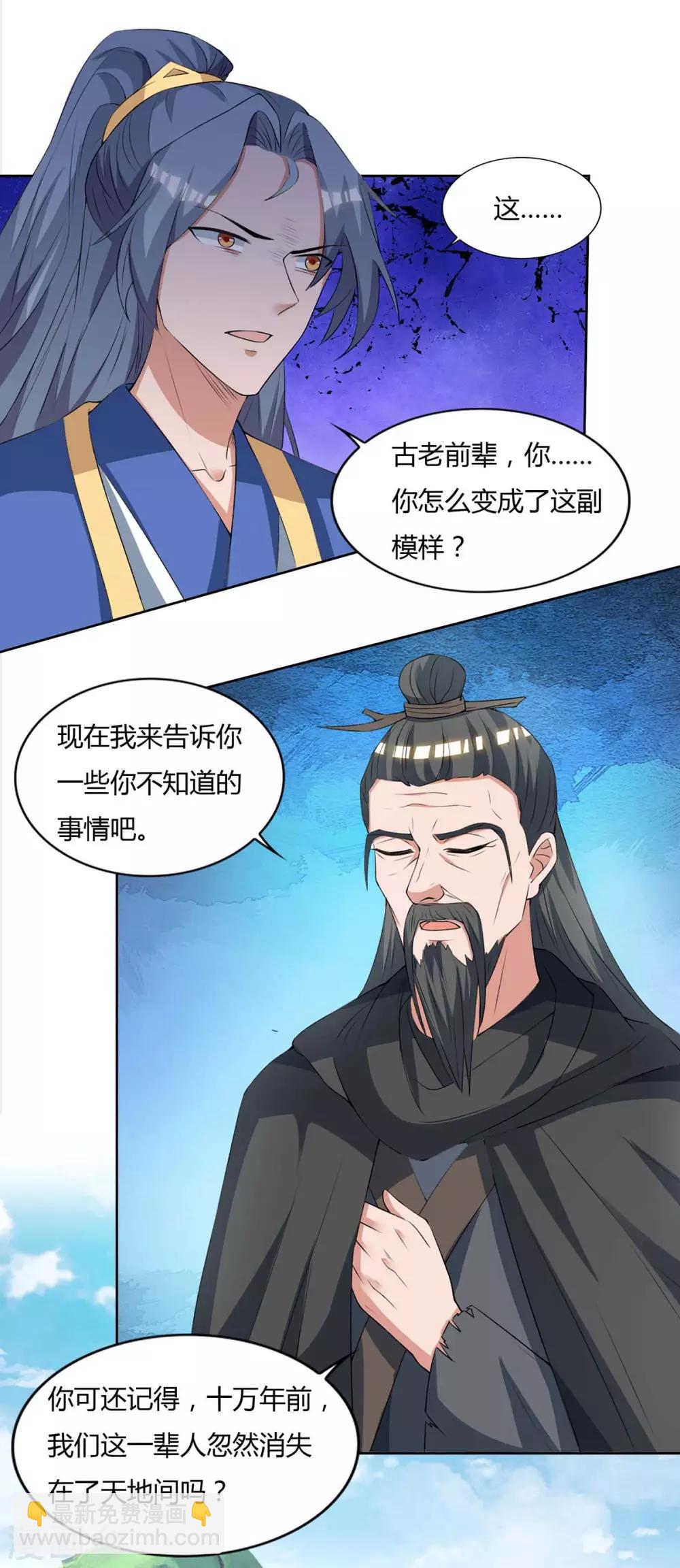 第142话 古天机7