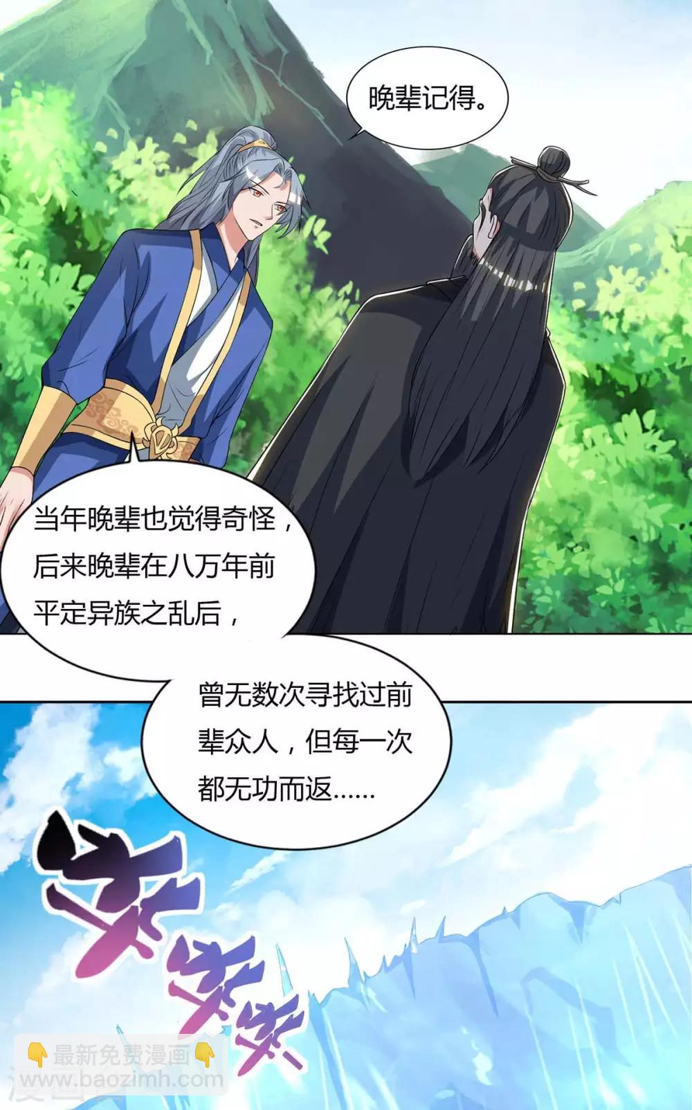 第142话 古天机8