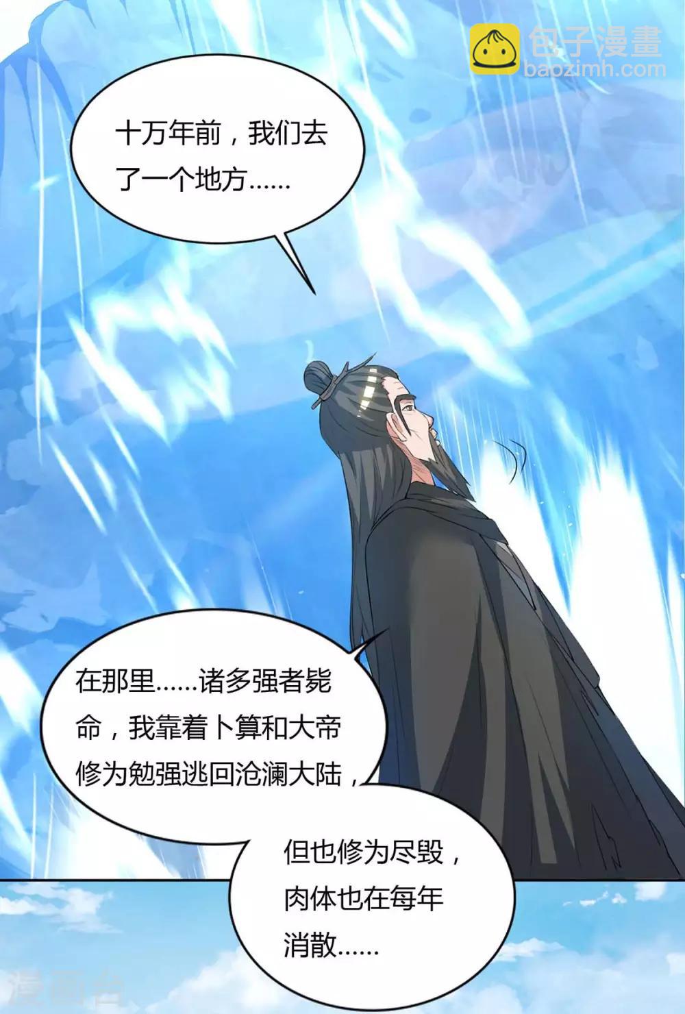 第142话 古天机9
