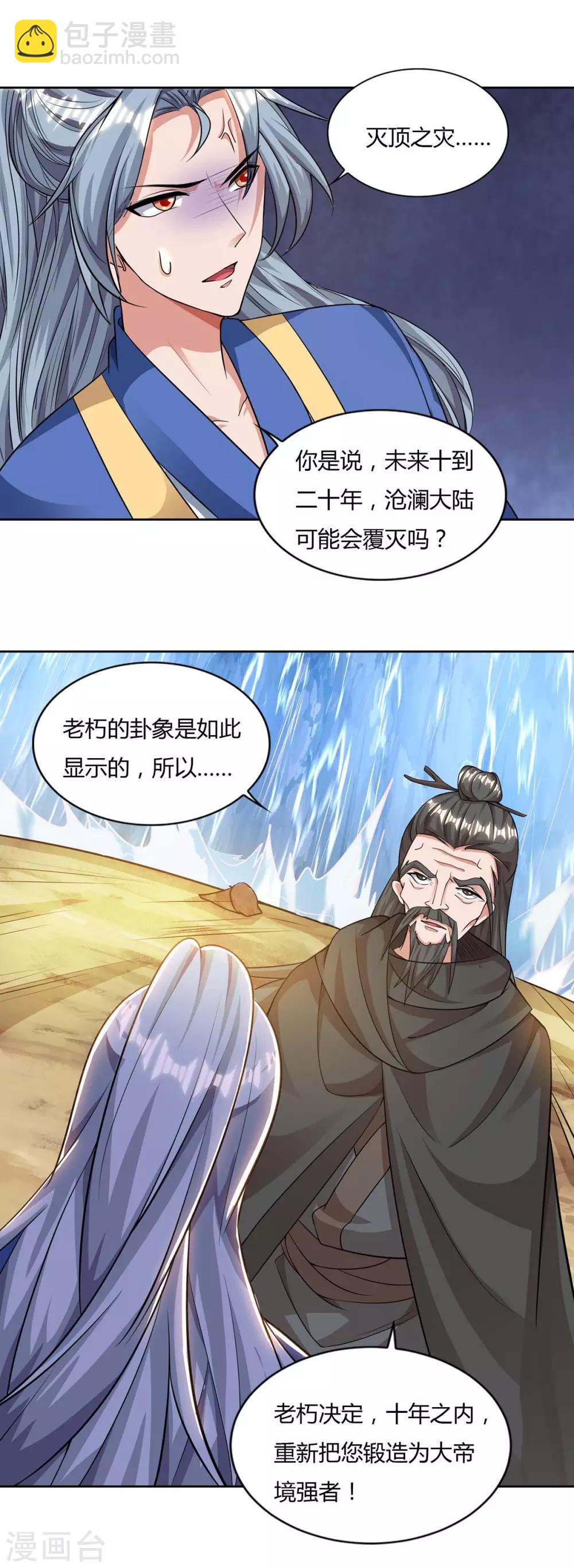 第143话 怪病10