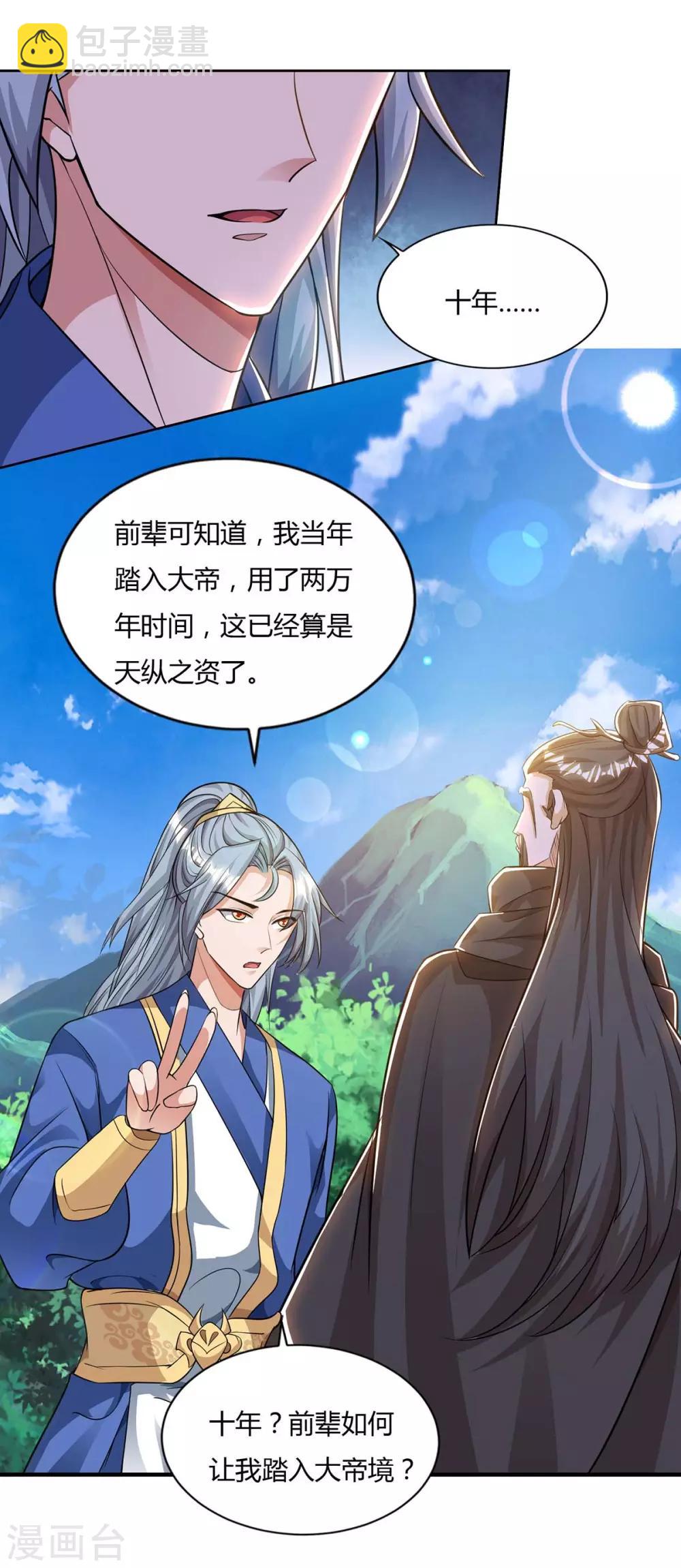 第143话 怪病11