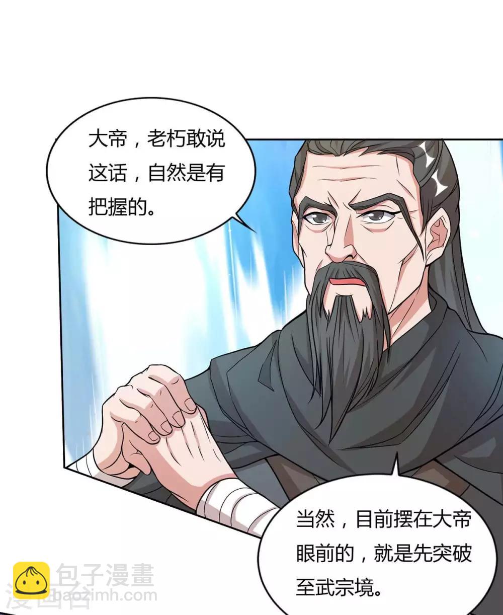 第143话 怪病12