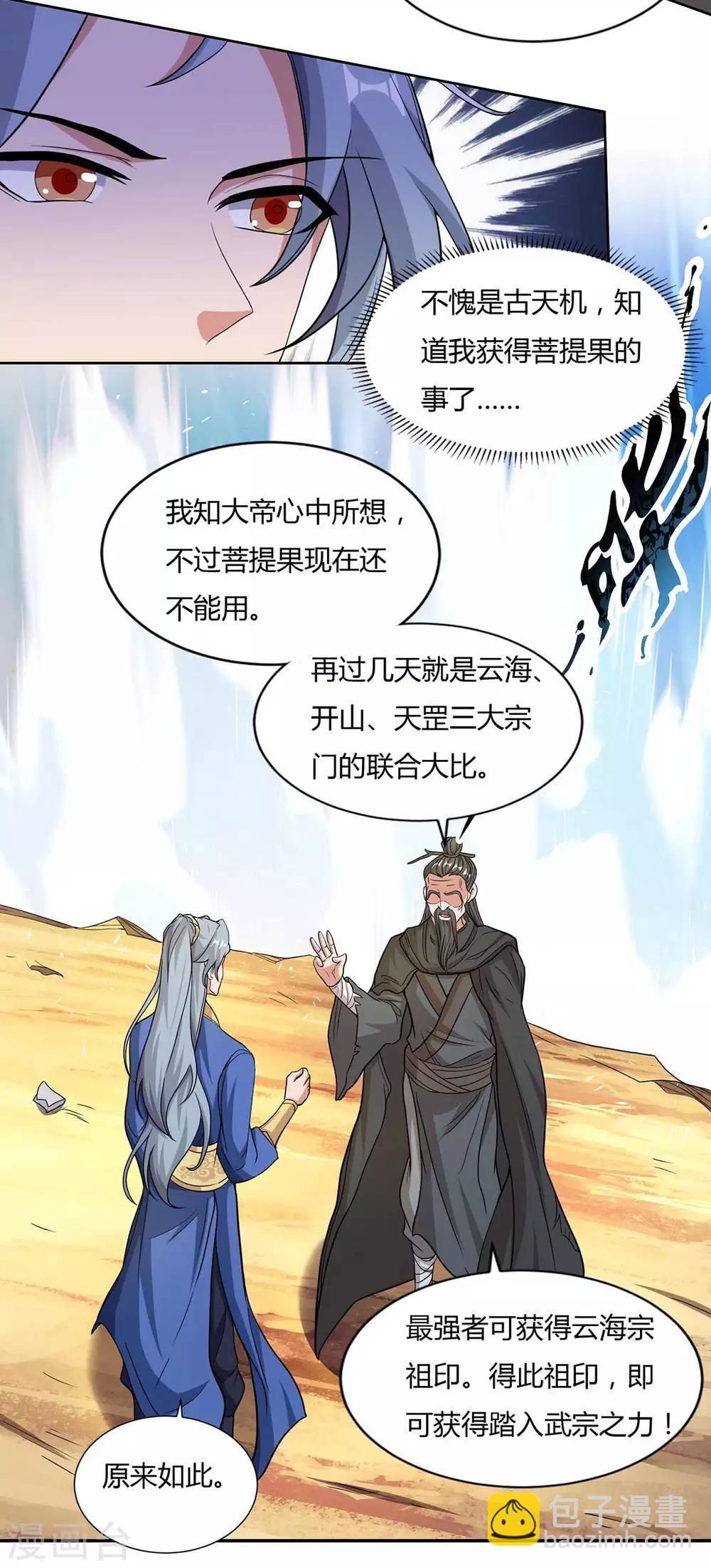 第143话 怪病13