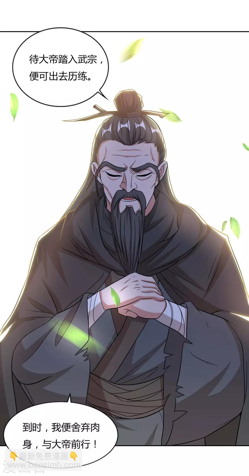 第143话 怪病14