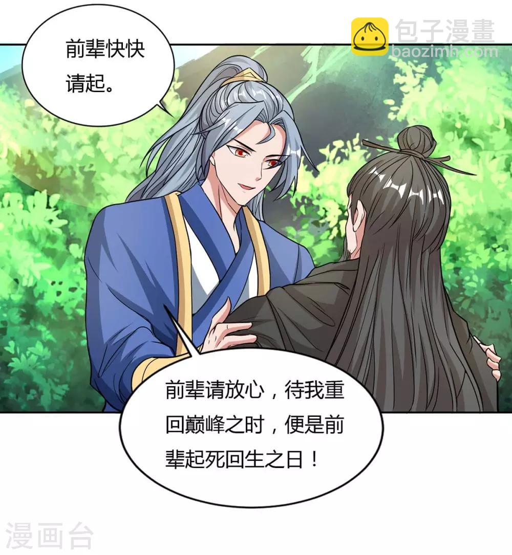 第143话 怪病15