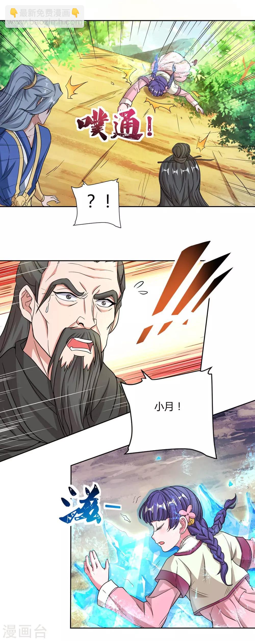 第143话 怪病17