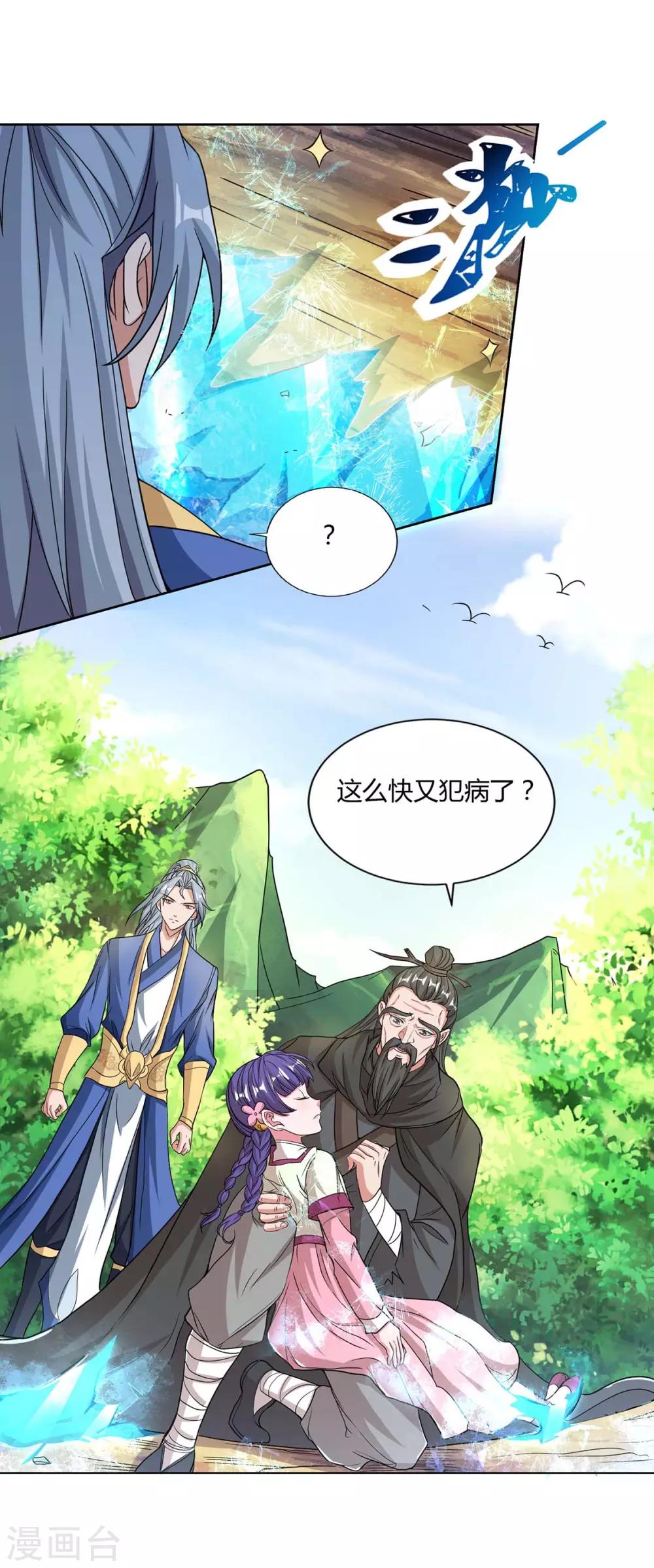 第143话 怪病18