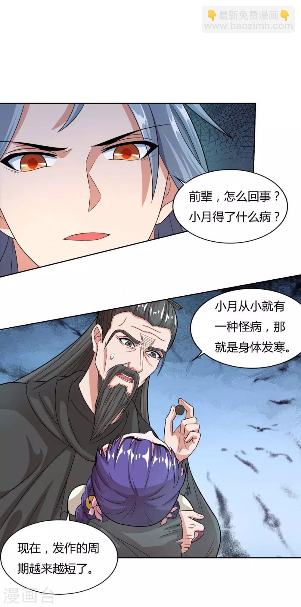 第143话 怪病19