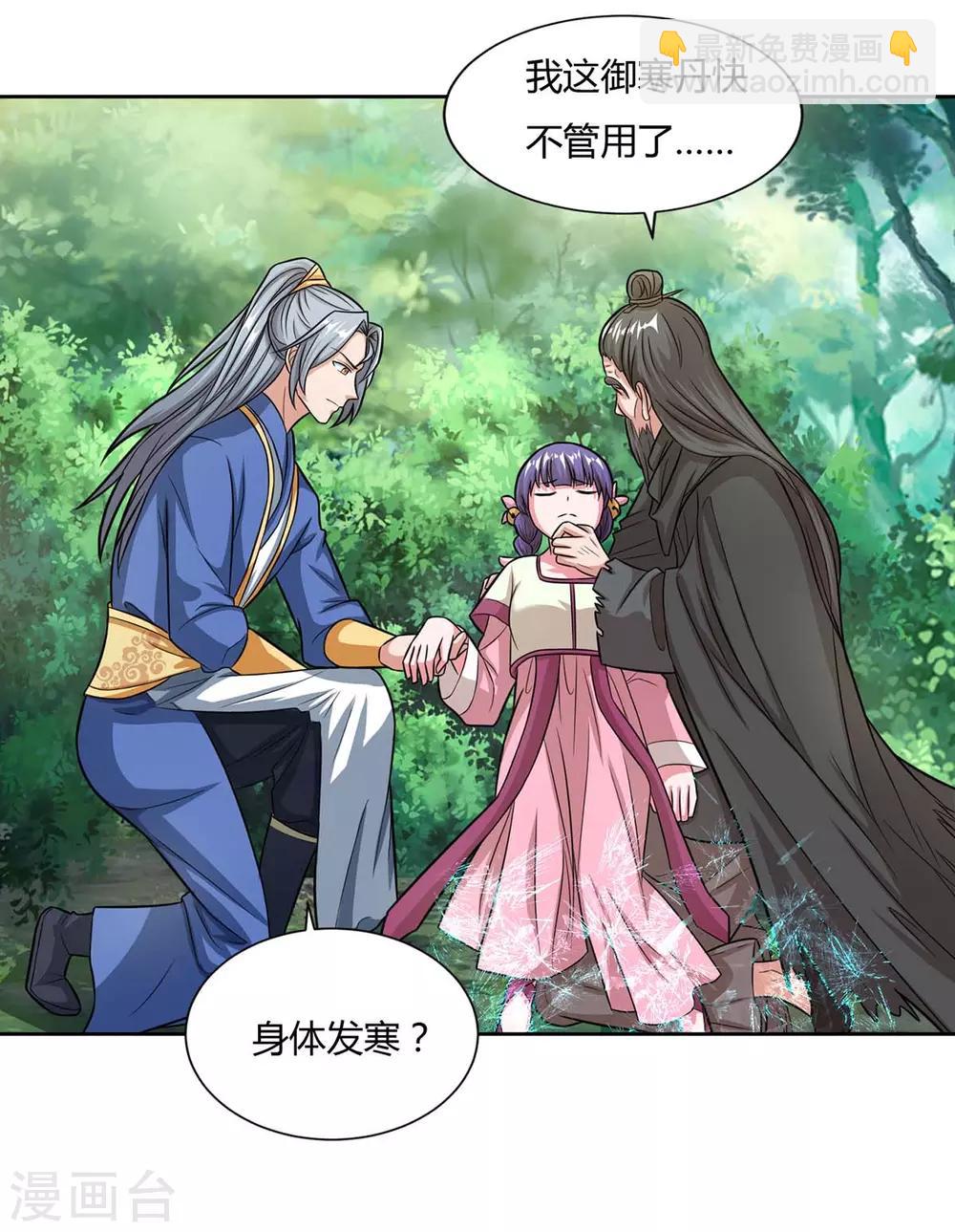 第143话 怪病20